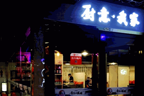 厨意我家酸菜鱼小龙虾