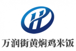 万润街黄焖鸡米饭