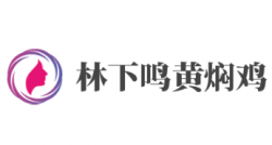 林下鸣黄焖鸡品牌logo