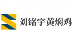 刘铭宇黄焖鸡加盟