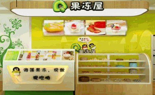 q果冻屋茶饮