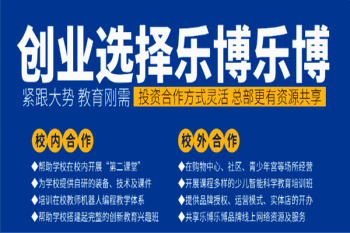 乐博乐博机器人编程产品 门店图片