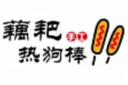 藕耙手工热狗棒加盟