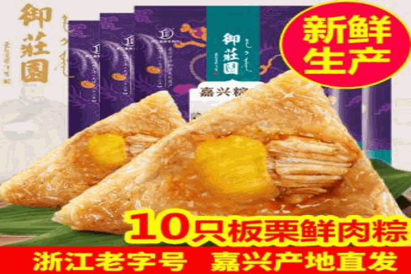 御庄园粽子批发