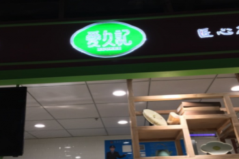 爱久记老婆饼产品 门店图片