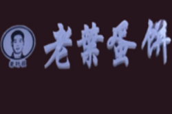 老叶蛋饼加盟