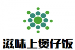 滋味上煲仔饭加盟