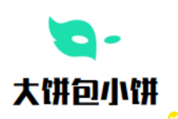 大饼包小饼