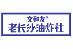 文和友老长沙油炸社加盟