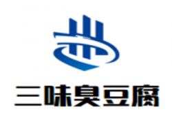 三味臭豆腐加盟
