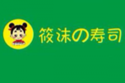 筱沫寿司加盟