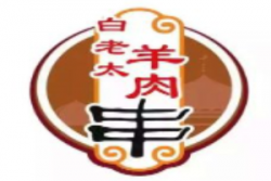 白老太油炸羊肉串加盟