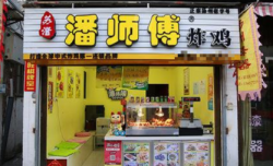 潘师傅炸鸡怎么加盟?怎么样