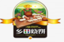 乡田烧饼品牌logo