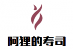 阿狸的寿司加盟