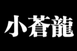 小仓龙寿司加盟