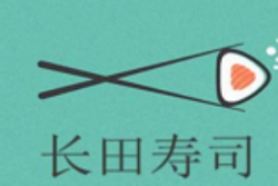 长田寿司加盟