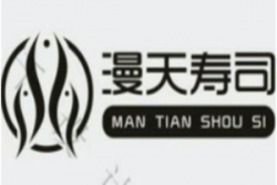 漫天寿司加盟