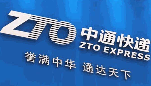 中通快递加盟