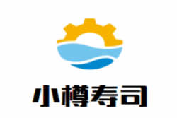 小樽寿司加盟
