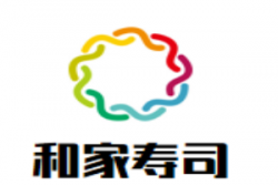 和家寿司加盟
