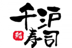 千沪寿司加盟
