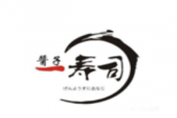 酱子寿司加盟