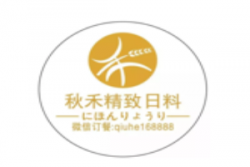 秋禾寿司加盟
