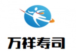 万祥寿司加盟