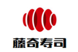 藤奇寿司加盟