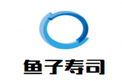 鱼子寿司加盟