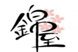锦屋炙寿司加盟
