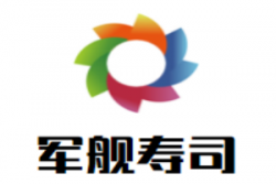 军舰寿司加盟