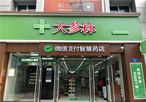 大参林连锁药店