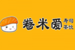 卷米爱寿司加盟