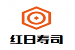 红日寿司加盟