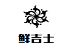 鲜吉士自选寿司加盟
