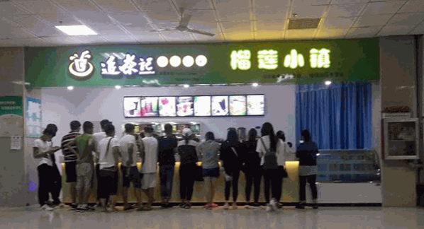 追茶记