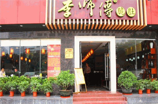 李师傅脆肚