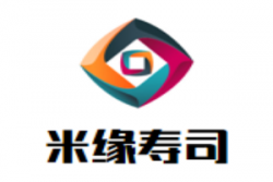 米缘寿司加盟
