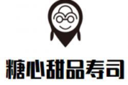 糖心甜品寿司加盟