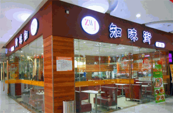 知味街餐饮产品 门店图片