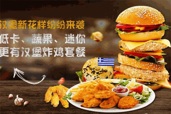 帅小滋炸鸡汉堡