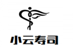 小云寿司加盟