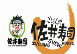 佐井寿司加盟