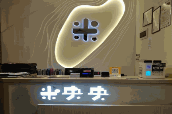 米央央寿司