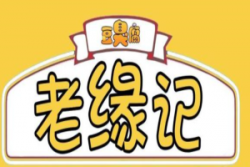 老缘记臭豆腐加盟