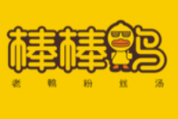 棒棒鸭老鸭粉丝汤加盟