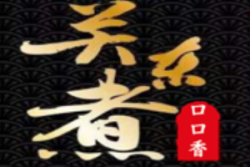 口口香关东煮加盟