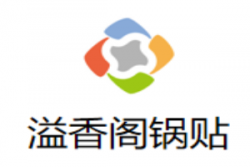 溢香阁锅贴加盟